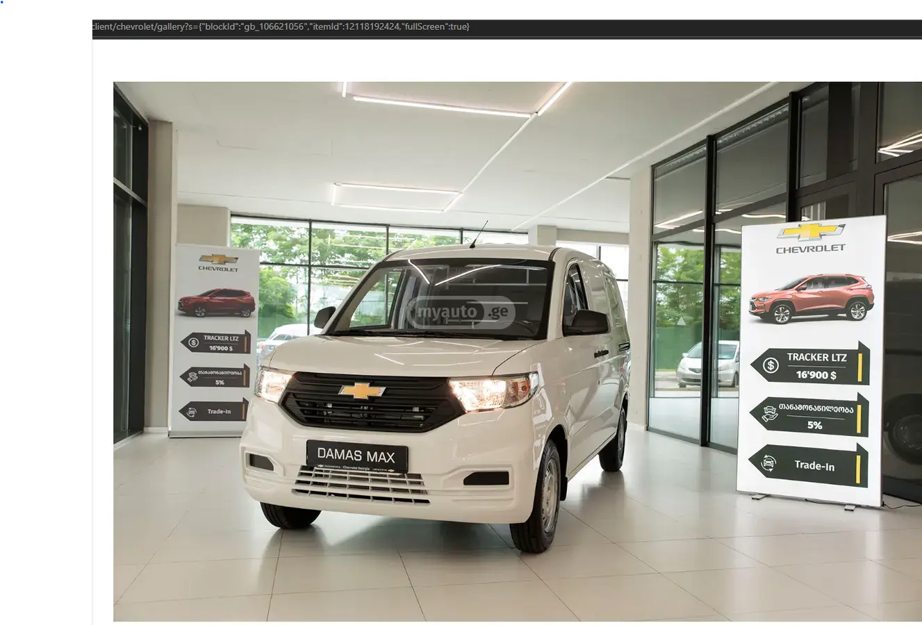 Chevrolet Damas Max 