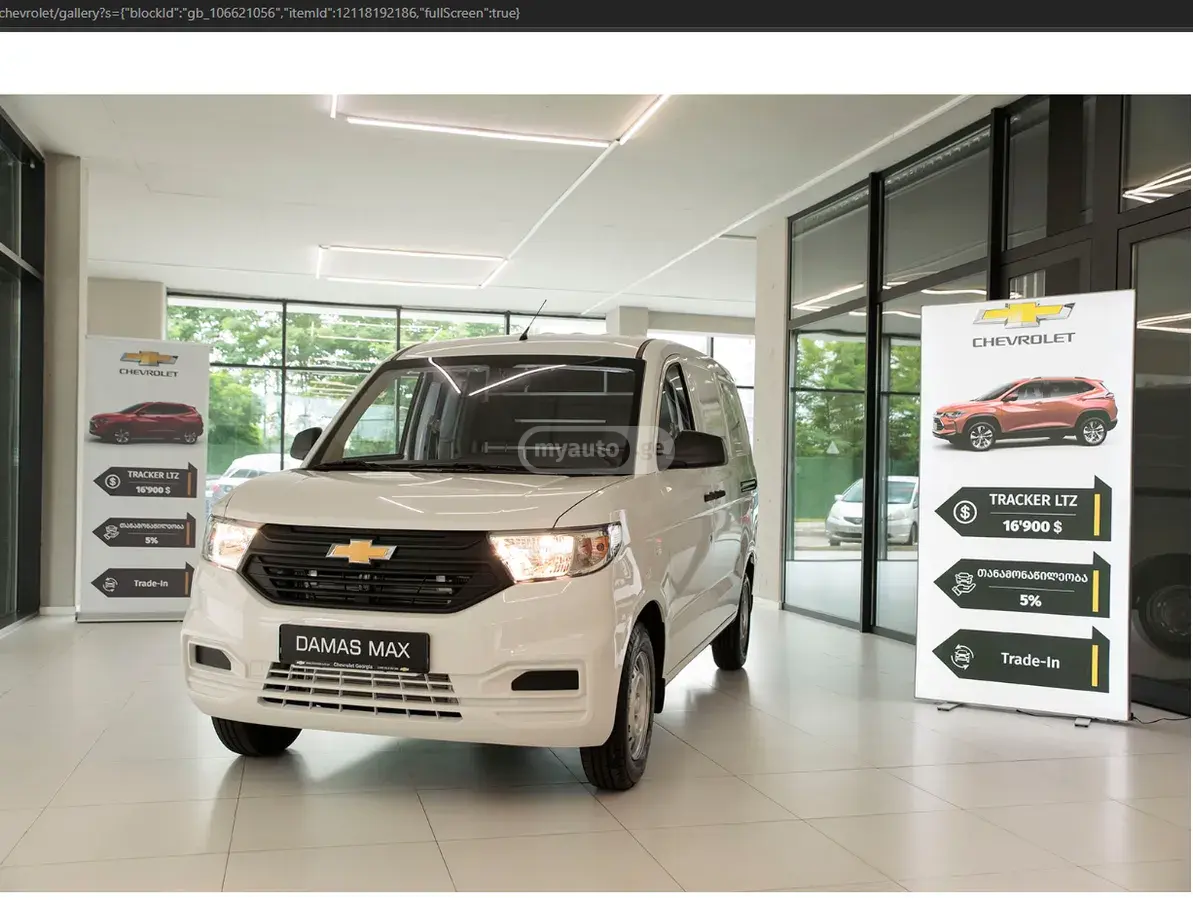 Chevrolet Damas Max 