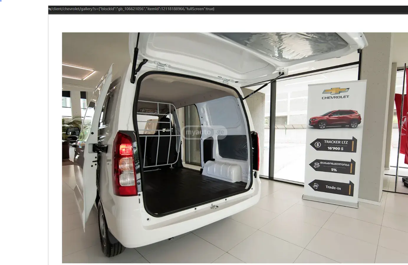 Chevrolet Damas Max 
