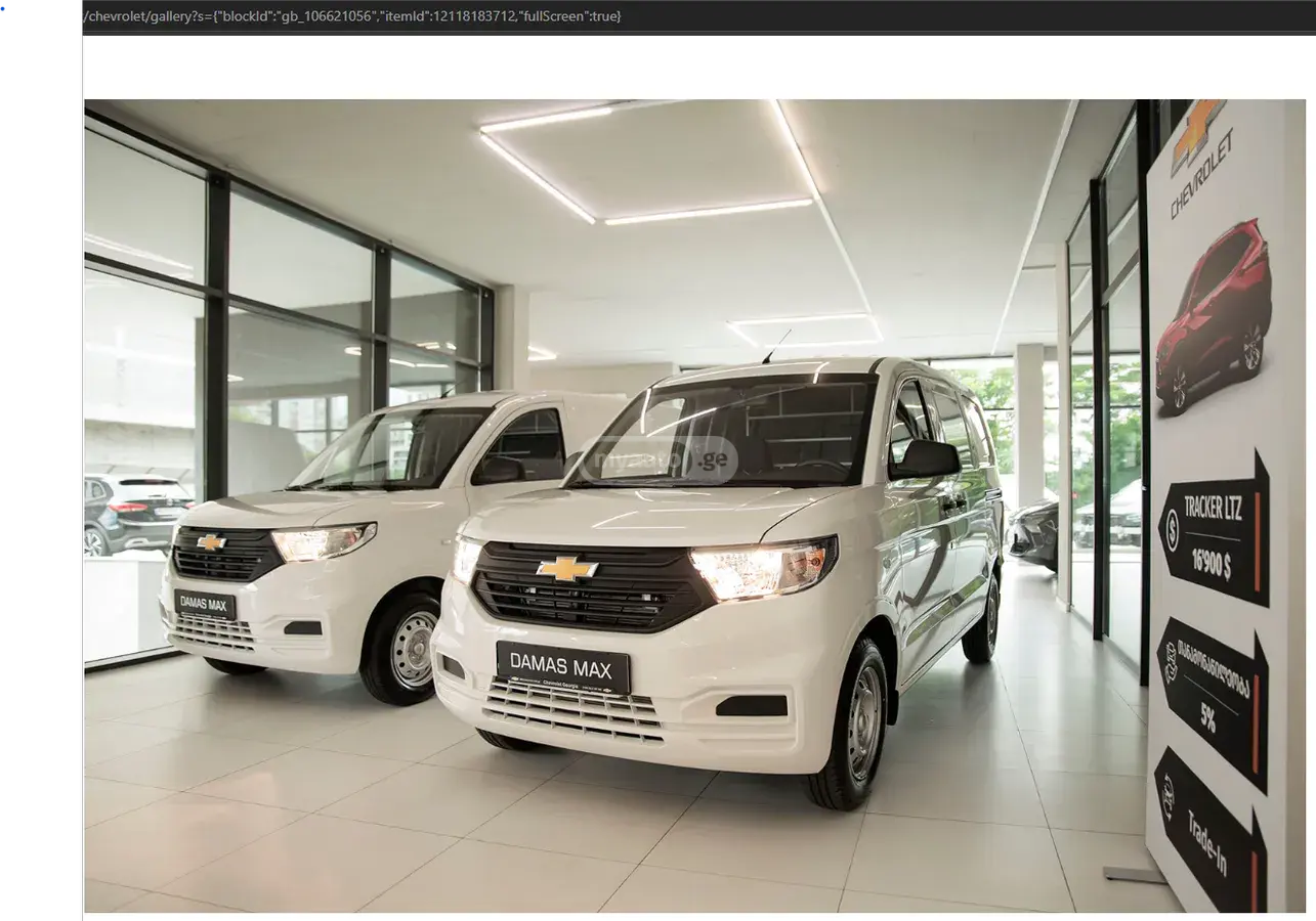 Chevrolet Damas Max 