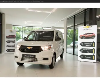 Chevrolet Damas Max 