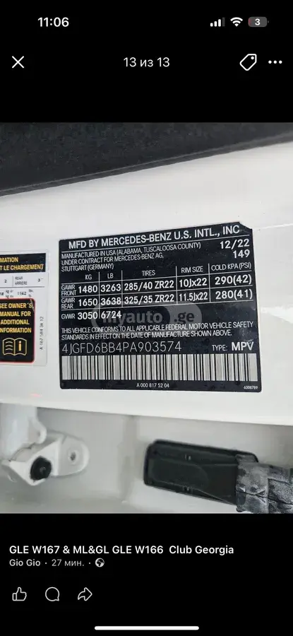 Mercedes-Benz GLE 53, миниатюра 11