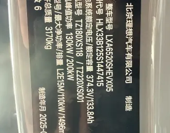 Lixiang I9 