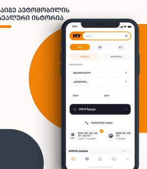 შეამოწმე Vin Code მარტივად