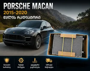 PORSCHE macan 2015-2020