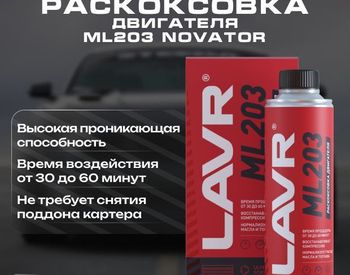 LAVR 203 ... LN2510 LAVR.. დზრავის გამოსარეცხი - 2