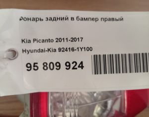 KIA Picanto 2011-2017 - 4