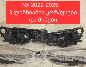 LEXUS NX 200 2022-2026 - 2