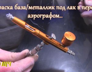 airbrush - 7