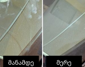 Service - 2