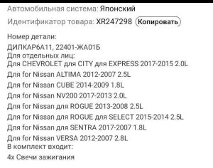 NISSAN Altima 2007-2017 - 2