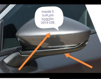 MAZDA Mazda 3 2013-2021 - 2