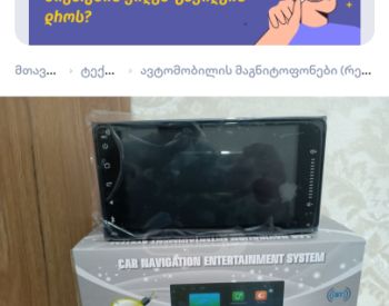 თავსებადია ყველა მწარმოებელთან - 2