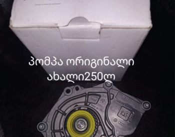 SKODA Octavia 2013-2019 - 2
