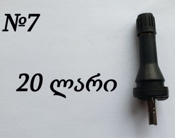 Совместимо со всеми производителями - 8