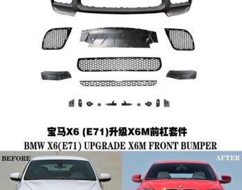 BMW X6 2008-2014 - 2