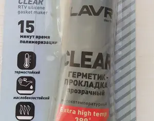 ძრავის სილიკონი და ტყავის საწმენდი - 2