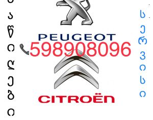 CITROEN C4 2006 - 8