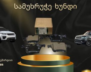 LAND ROVER Range Rover Sport 2002-2026 - 1