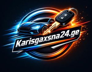 სერვისი - 2
