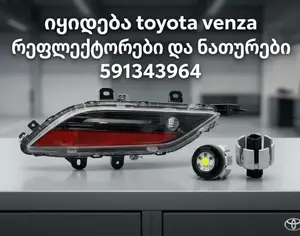 TOYOTA Venza 2020-2026 - 1