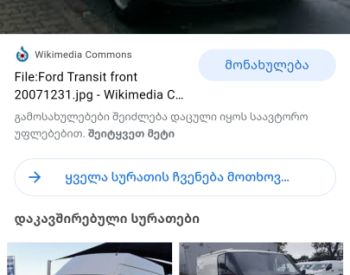 FORD Transit 1966-2026 - 3