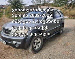 KIA Sorento 2005 3.5 - 10