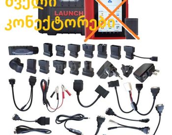 Launch x431 pro V4 კაბელების კომპლექტი