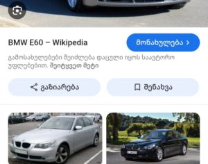 BMW 525 1995-2015 - 3