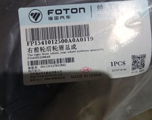 FOTON TUNLAND 2017-2020 - 3