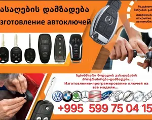 გასაღები   KEY   Ключ