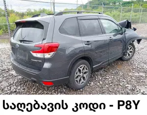 SUBARU Forester 2020 2.5 - 3