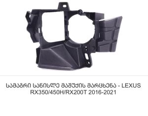 LEXUS RX 350 2016-2020 - 5