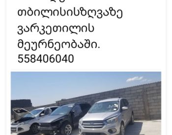 FORD Escape 2013 2.0 - 10