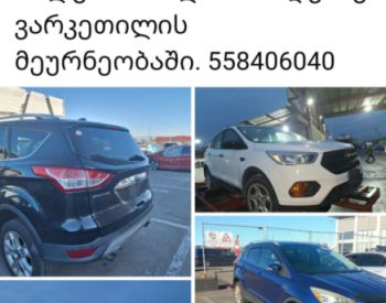 FORD Escape 2013 2.0 - 4