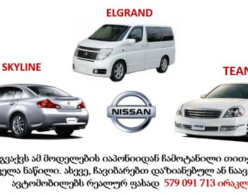 NISSAN Elgrand 2002 3.5