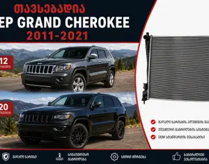 JEEP Grand Cherokee 2011-2021 - 4