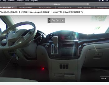 NISSAN Quest 2012 3.5 - 6