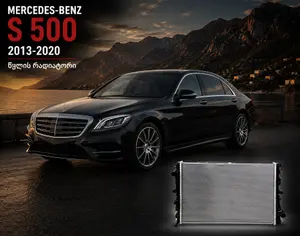 MERCEDES-BENZ S 500 2013-2020