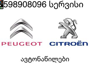 PEUGEOT 308 2008-2012 - 10