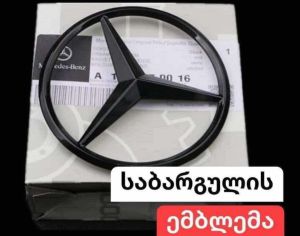 პრიალა შავი წარწერები - 12