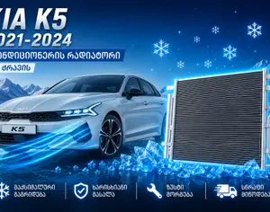 KIA K5 2021-2024