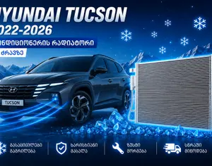 HYUNDAI Tucson 2022-2026
