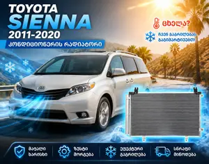 TOYOTA Sienna 2011-2020