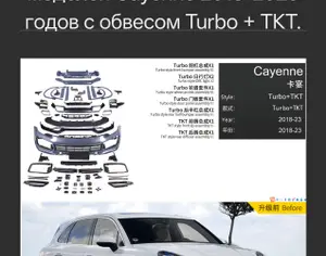PORSCHE Cayenne 2019-2024