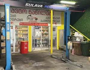 სერვისი
