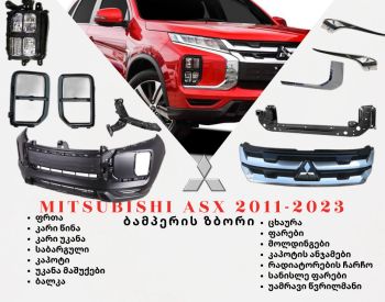 MITSUBISHI Outlander Sport 2011-2023