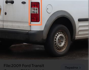 FORD Transit Connect 1966-2026 - 2