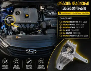 HYUNDAI Ioniq 2016-2022