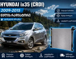 HYUNDAI IX35 2009-2015